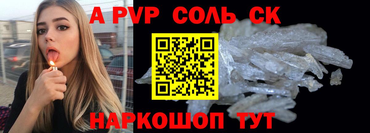 A-PVP СК КРИС  Вход с VPN  А ПВП СК  Когалым  Alpha PVP Crystall 