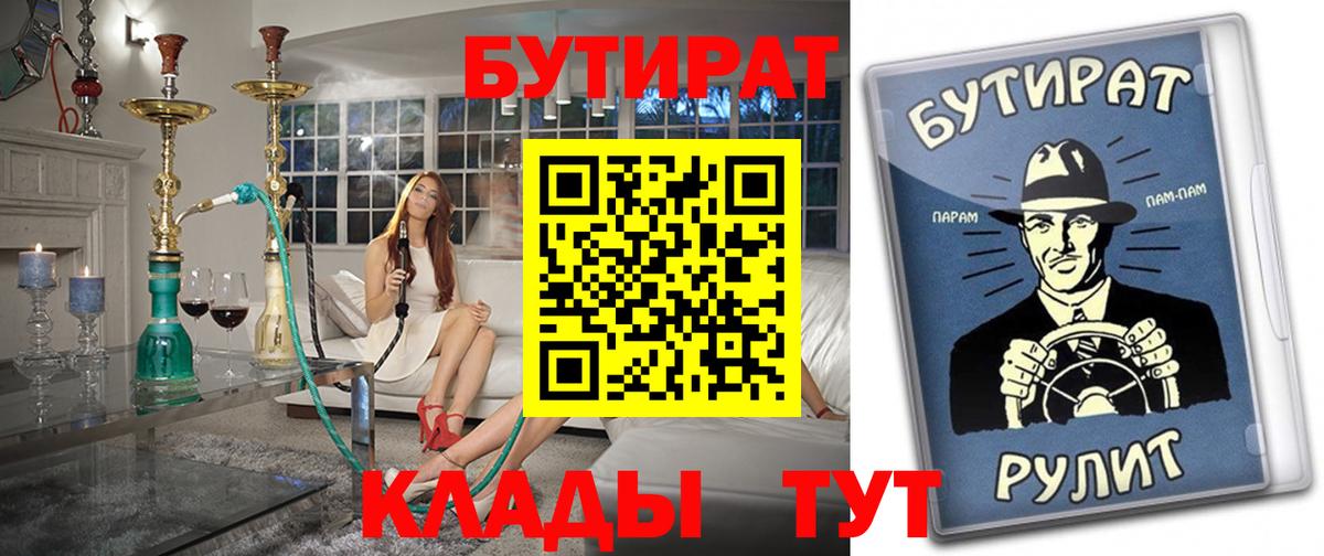 БУТИРАТ жидкий экстази  Вход с VPN  Когалым 