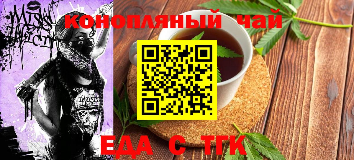 Когалым  Cannafood марихуана  Вход с VPN 