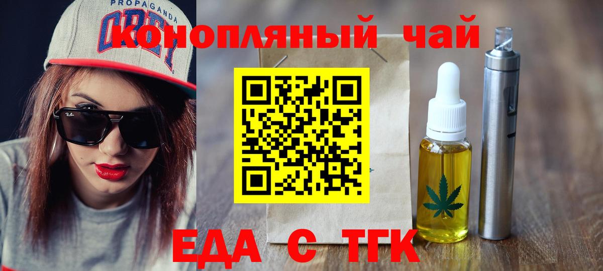 Печенье с ТГК марихуана Когалым