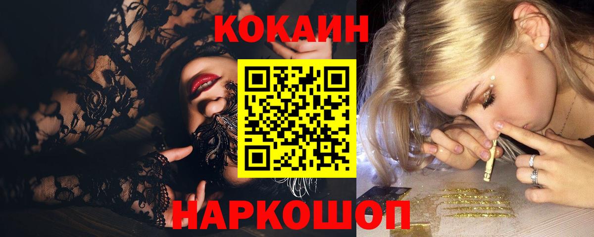 КОКАИН FishScale Когалым
