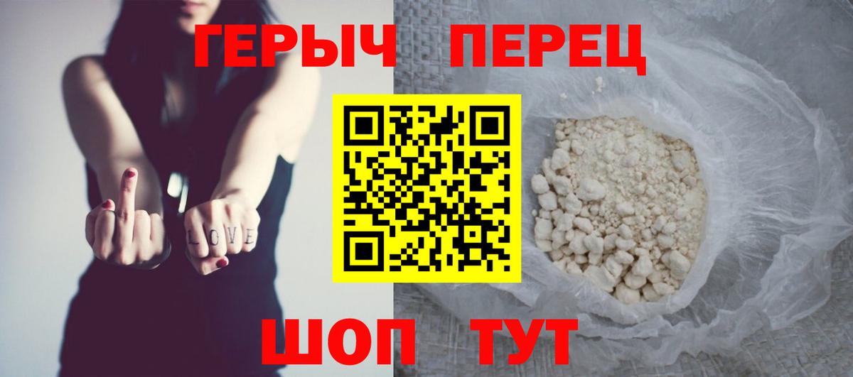 Когалым  Героин  Вход с VPN  ГЕРОИН афганец 
