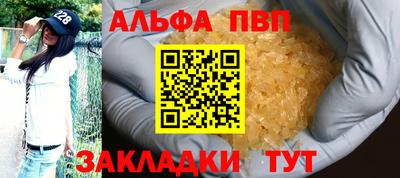 кристаллы Комсомольск-на-Амуре