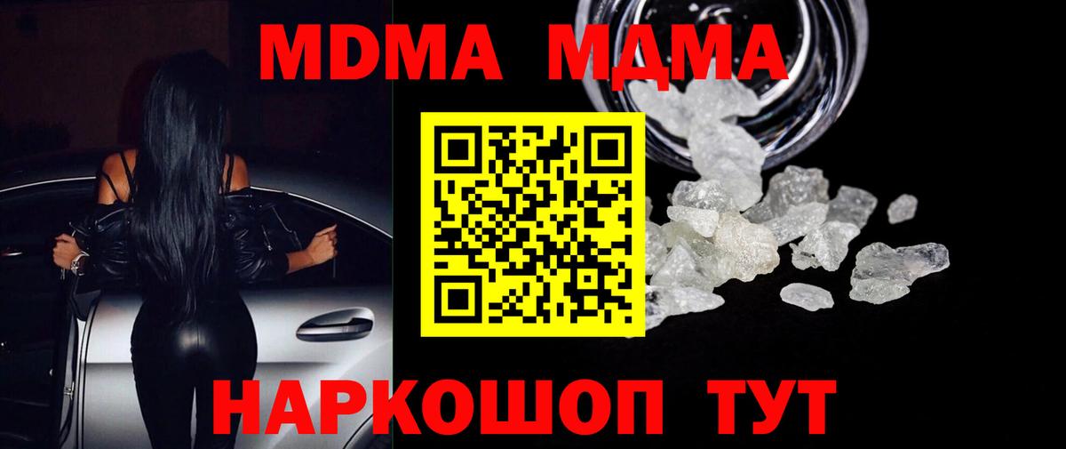 MDMA  MDMA Molly  MDMA Molly  Вход с VPN  Когалым 
