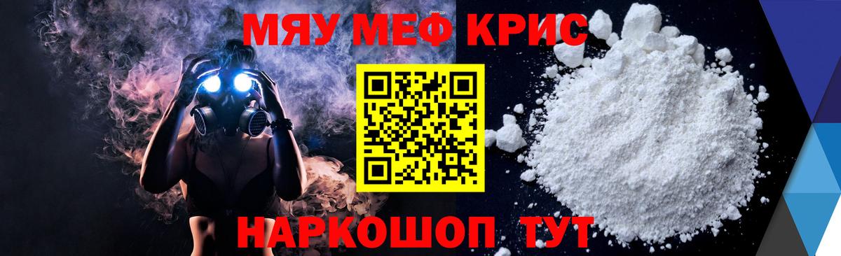 Меф 4 MMC  Меф  Меф mephedrone  Когалым  Вход с VPN 