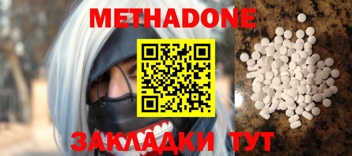 Когалым  МЕТАДОН methadone  МЕТАДОН VHQ  гидра ТОР  Вход с VPN 