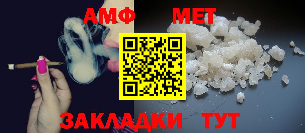 Когалым  МЕТАМФЕТАМИН  Вход с VPN  Метамфетамин пудра  Метамфетамин пудра 