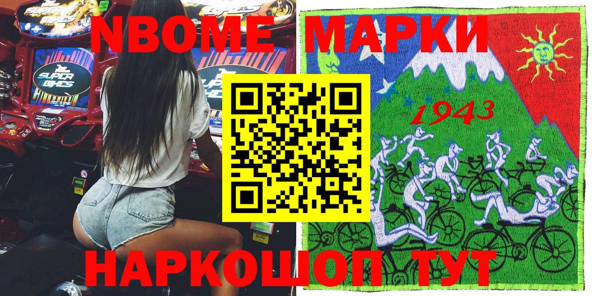 Когалым  Марки 25I-NBOMe 1,5мг  Вход с VPN 
