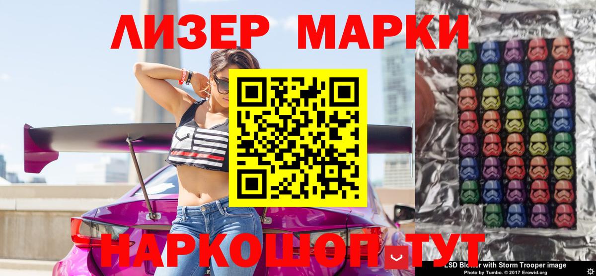 Наркотические марки 1,5мг Когалым