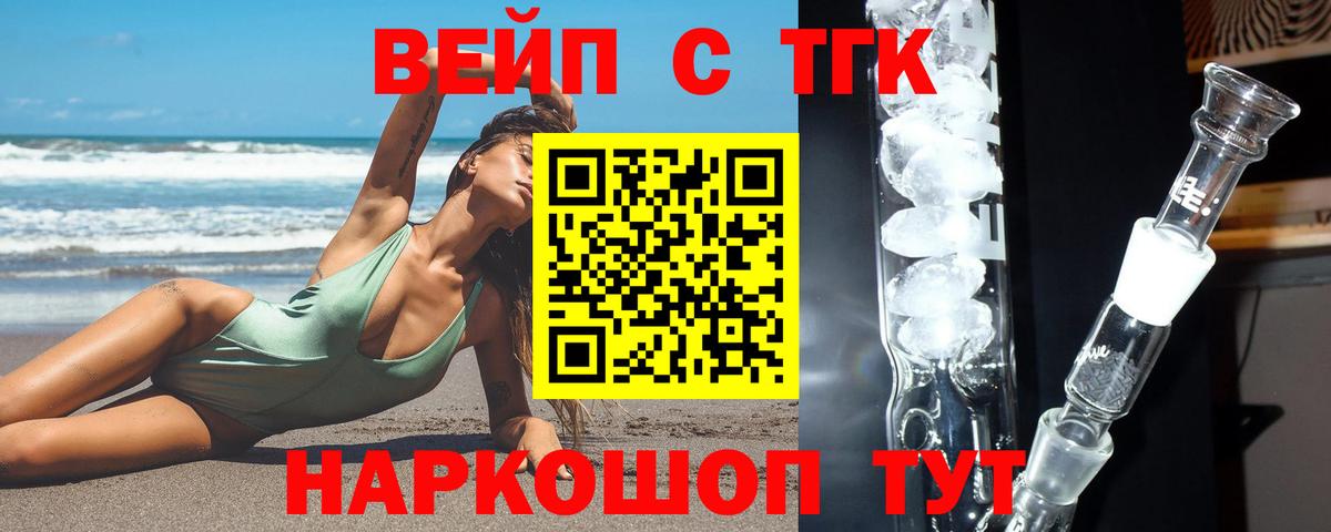 как найти   Дистиллят ТГК концентрат  Когалым  Вход с VPN  Дистиллят ТГК жижа 